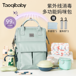 taoqibaby 淘气宝贝 多功能妈咪外出包大容量母婴健康包时尚妈妈包外出双肩