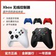 Microsoft 微软 Xbox手柄无线控制器 xbox手柄 无线蓝牙游戏手柄原装