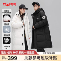 YAYA 鸭鸭羽绒服 男女同款长款羽绒服