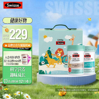 Swisse 斯维诗  Swisse斯维诗 儿童成长礼盒（K2钙60片+鱼油60粒）骨骼 助益眼脑 2-12岁儿童适用