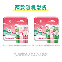 88VIP：herbacin 贺本清 德国小甘菊润泽保湿秋冬礼品护手霜礼盒20ML*3新旧随机发定制礼盒