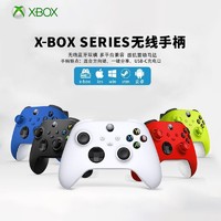 Microsoft 微软 Xbox手柄PC电脑steam无线蓝牙控制器国行原装BY