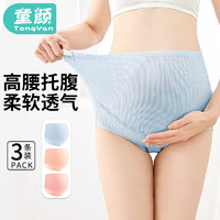 孕婦內褲可調節棉質托腹高腰3條裝 XXL碼