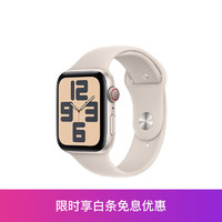 苹果 Apple Watch SE 2023款智能手表 蜂窝款44毫米星光色铝金属表壳星光色运动型表带S/M MRGV3CH/A