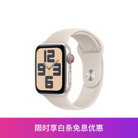 Apple Watch SE 2023款智能手表 蜂窝款44毫米星光色铝金属表壳星光色运动型表带S/M MRGV3CH/A