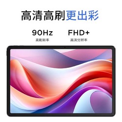 Lenovo 联想 小新Pad 2024新品 11英寸学生平板娱乐办公平板护眼平板电脑