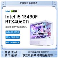 COLORFUL 七彩虹 MSI 微星 DIY电脑主机（i5-12400F、B760M、RTX4070 SUPER、16GB、512GB）