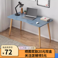 黎木顶 可移动电脑桌床边升降桌床上学习桌办公懒人书桌简易可折叠小桌子 蓝松木色100*50*74cm