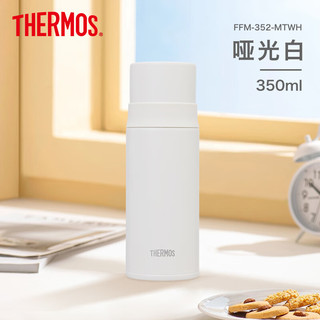 膳魔师（THERMOS）保温杯350ml不锈钢便携儿童水杯两用杯盖款 白色FFM-352 MTWH