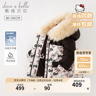 戴维贝拉（DAVE＆BELLA）【Hello.Kitty联名】女童羽绒服儿童上衣冬季加厚中大童外衣 猫咪印花 80cm（身高73-80cm）