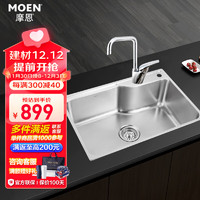 摩恩（MOEN）水槽大单槽厨房套餐304不锈钢台上台下加厚洗菜盆 630*430单槽+85210精铜龙头