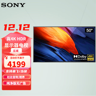 SONY 索尼 显示器电视机  FW-BU30J系列 50BU30J 50英寸