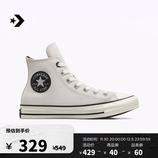 匡威（Converse） All Star男女中性色户外感高帮休闲鞋A05372C A05697C 41