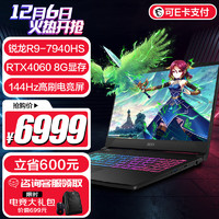 MSI 微星 雷影 15 游戏本 高性能电竞级笔记本电脑 （16G+1TB /R9 ）