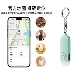 aiyato 可充电平替AirTag可充电FindMy蓝牙爱鸭头防狼儿童报警器便携