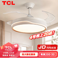 TCL 吊扇灯吸顶风扇灯餐厅带灯云朵灯具家用客厅卧室灯扇一体电风扇 36寸-3档-变光-遥控