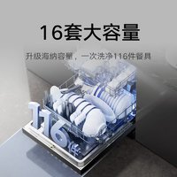 MIJIA 米家 N1系列 QMDW1602M 独嵌两用洗碗机 16套