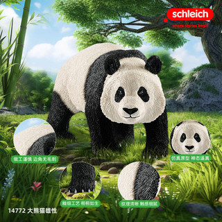 schleich思乐国宝大熊猫14772 