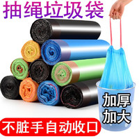 移动端、京东百亿补贴：家羽 厨房家用穿绳塑料袋自动收口 垃圾袋（75个装）