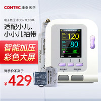 CONTEC 康泰 小儿小小儿电子血压计