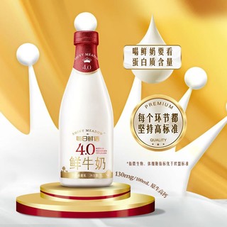 每日鲜语 4.0鲜牛奶 1L 高品质鲜奶 开卡后2周内发货