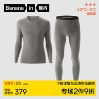蕉内热皮503+++保暖套装抗菌打底内衣加厚秋衣秋裤内搭 【男士】青木灰 XXXL