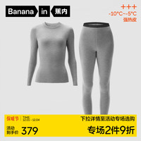 蕉内热皮503+++保暖套装抗菌打底内衣加厚秋衣秋裤内搭 【女士】中麻灰 XL