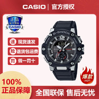 CASIO 卡西欧 G-SHOCK GST-B300时尚男表运动防水手表GST-B300-1APR