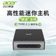 acer 宏碁 12代i5商务办公mini电脑家用小主机