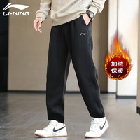 LI-NING 李宁 运动裤男加绒裤子秋冬季保暖加厚卫裤平口宽松学生跑步健身休闲裤 黑-平口加绒 L(175/80A )