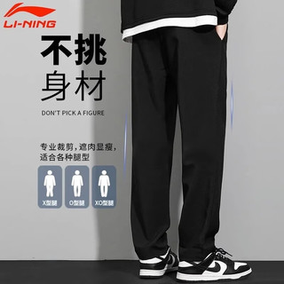 LI-NING 李宁 运动裤男加绒裤