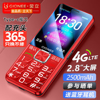 移动端、京东百亿补贴：GIONEE 金立 V23 老人手机 4G红色