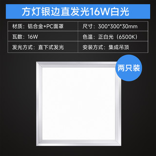 FSL 佛山照明 集成吊顶led厨卫灯浴室厕所面板灯嵌入式吸顶灯30*30x60