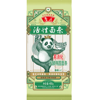 88VIP：luhua 鲁花 熊猫系列发酵椭圆面条480g*4仿手工面条不坨口感劲道易消化