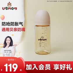UBMOM 新生儿奶瓶ppsu宝宝断奶奶瓶0-6个月防胀气仿母乳婴儿奶瓶奶嘴 米色280ml(含M号奶嘴1个)