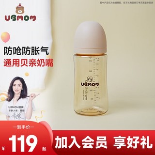 UBMOM 新生儿奶瓶ppsu宝宝断奶奶瓶0-6个月防胀气仿母乳婴儿奶瓶奶嘴 米色280ml(含M号奶嘴1个)