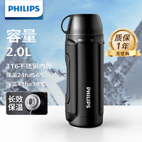 PHILIPS 飞利浦 保温壶户外便携大容量水壶车载旅行保温壶316不锈钢暖壶热水瓶2升