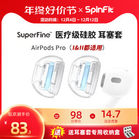 SpinFit 声必飞 SuperFine适用于苹果airpodspro耳塞耳帽硅胶套特小号防滑蓝牙代耳机套airpodspro2耳机塞乳胶