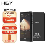 海贝音乐 HiBy R6三代 海贝音乐播放器 无损HiFi安卓便携DSD解码MP3 A/AB类耳放 Android12 高通665 5.0英寸 黑色