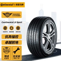 Continental 马牌 德国马牌（Continental）轮胎/汽车轮胎 235/55R19 101V FR CCLXSP AR 适配哈弗H6/奥迪Q5L