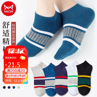 Miiow 猫人 5双装抑菌男士袜子男船袜男纯棉短袜防螨虫吸汗透气低帮短袜男隐形袜男运动篮球棉袜男 均码