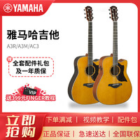 YAMAHA 雅马哈 吉他A3R/A3M/AC3R系列全单吉他 电箱款木吉他单板缺角表演舞台演出jita 40/41英寸