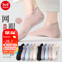 10双装船袜女士袜子女夏季纯色网眼透气隐形袜子女棉袜休闲短袜女