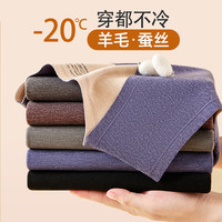 YUZHAOLIN 俞兆林 无痕保暖背心男含羊毛蚕丝内衣秋冬德绒大码打底马甲