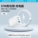 Anker 安克 A2663 GaN2氮化镓手机充电器 Type-C 65W+1.5m双c线