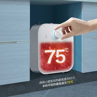 Haier 海尔 上出水小厨宝厨房热水器小型迷你电家用储水式速热热水宝大水量一级能效FA 6.6升上出水