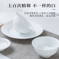 88VIP：景德镇 中式白瓷餐具套装陶瓷碗家用菜碟汤碗吃饭碗单个
