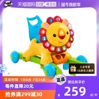 Fisher-Price 狮子学步车宝宝4合1多功能手推车早教防侧翻玩具塑胶