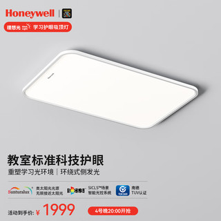 霍尼韦尔 理想光系列 HWX-02L LED吸顶灯 60W