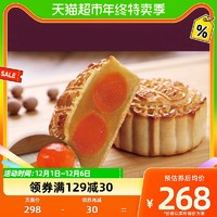 88VIP：元朗荣华 中国香港产元朗荣华双黄白莲蓉中秋月饼礼盒740g*1盒100%香港制造
